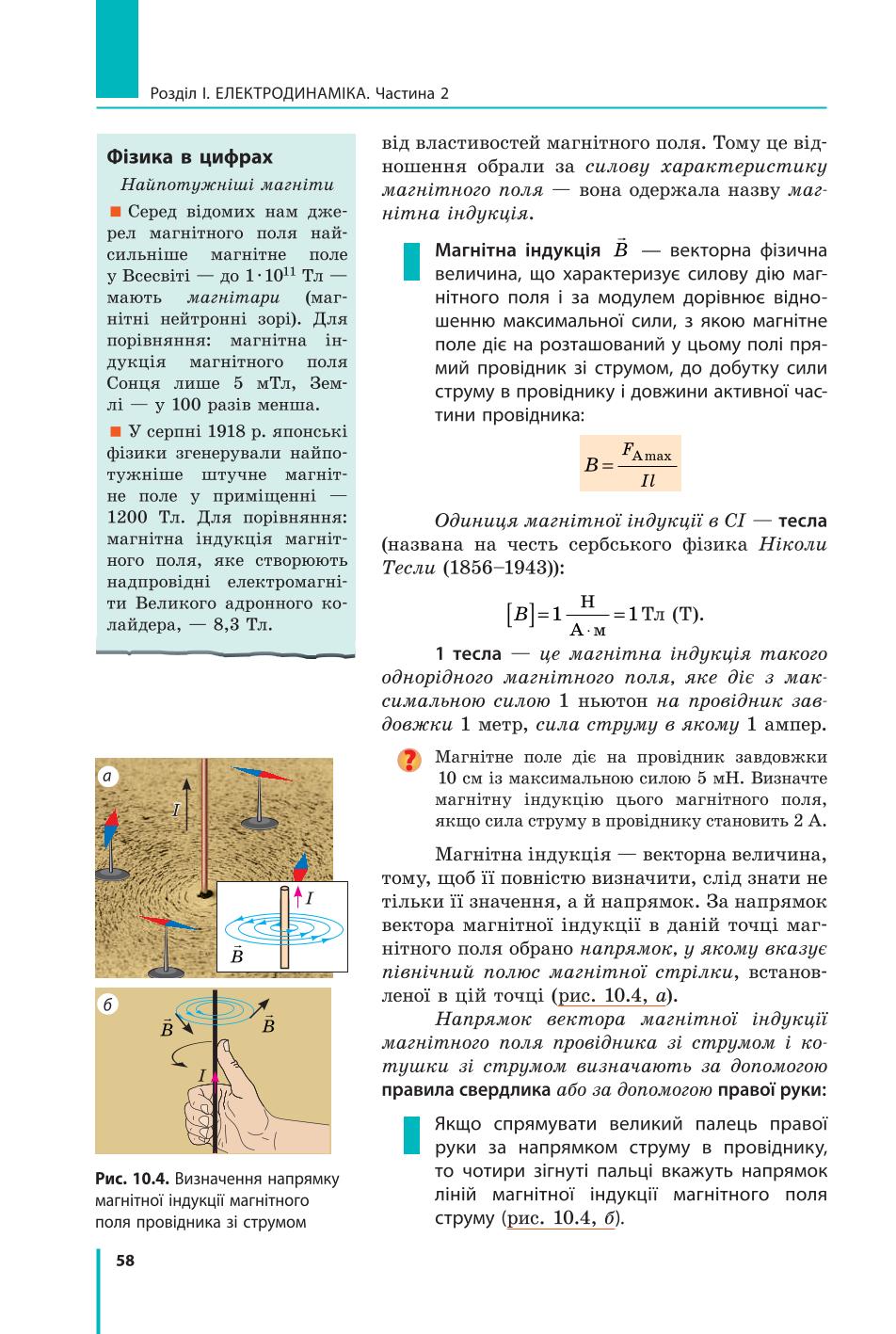Мініатюра 58