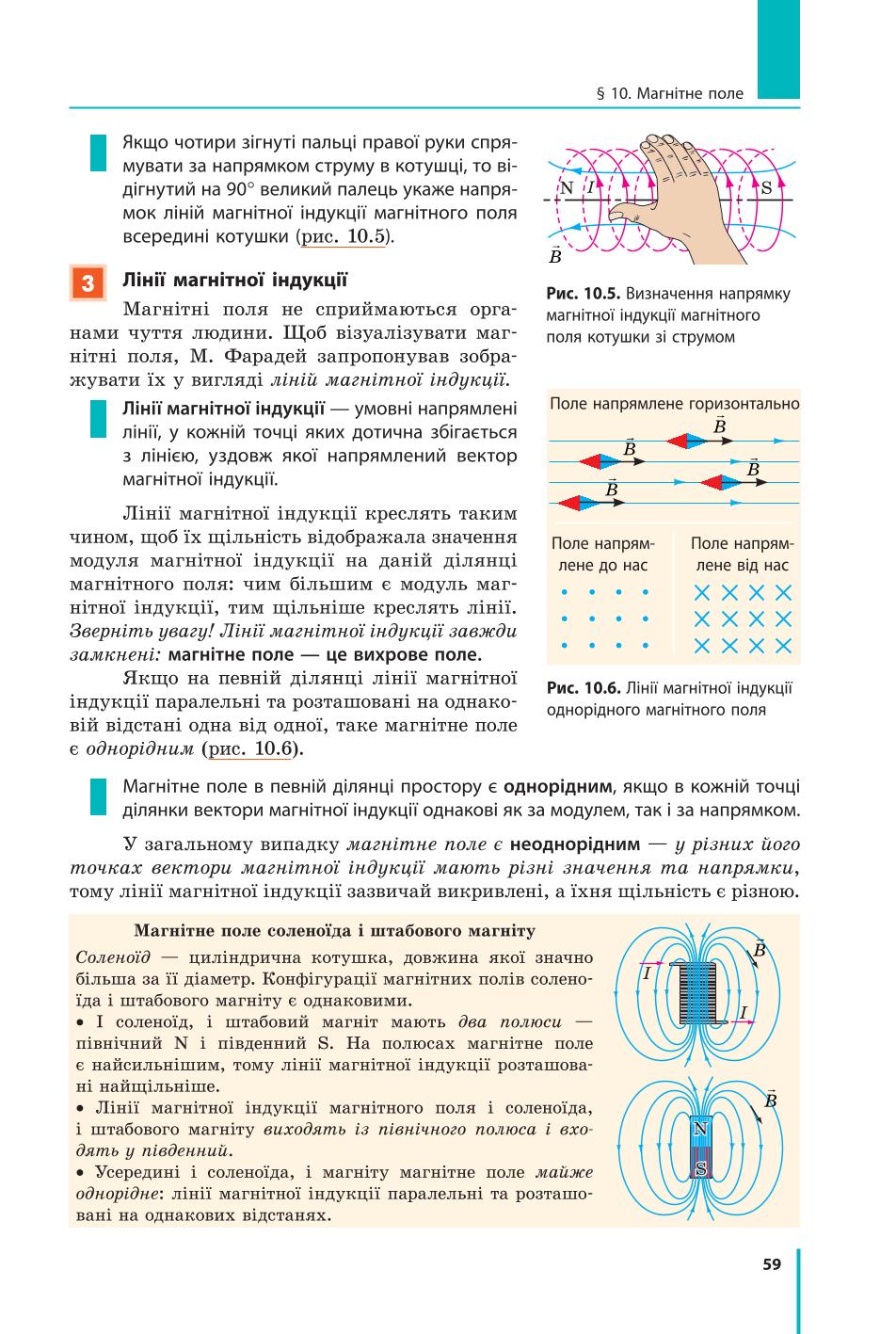 Мініатюра 59