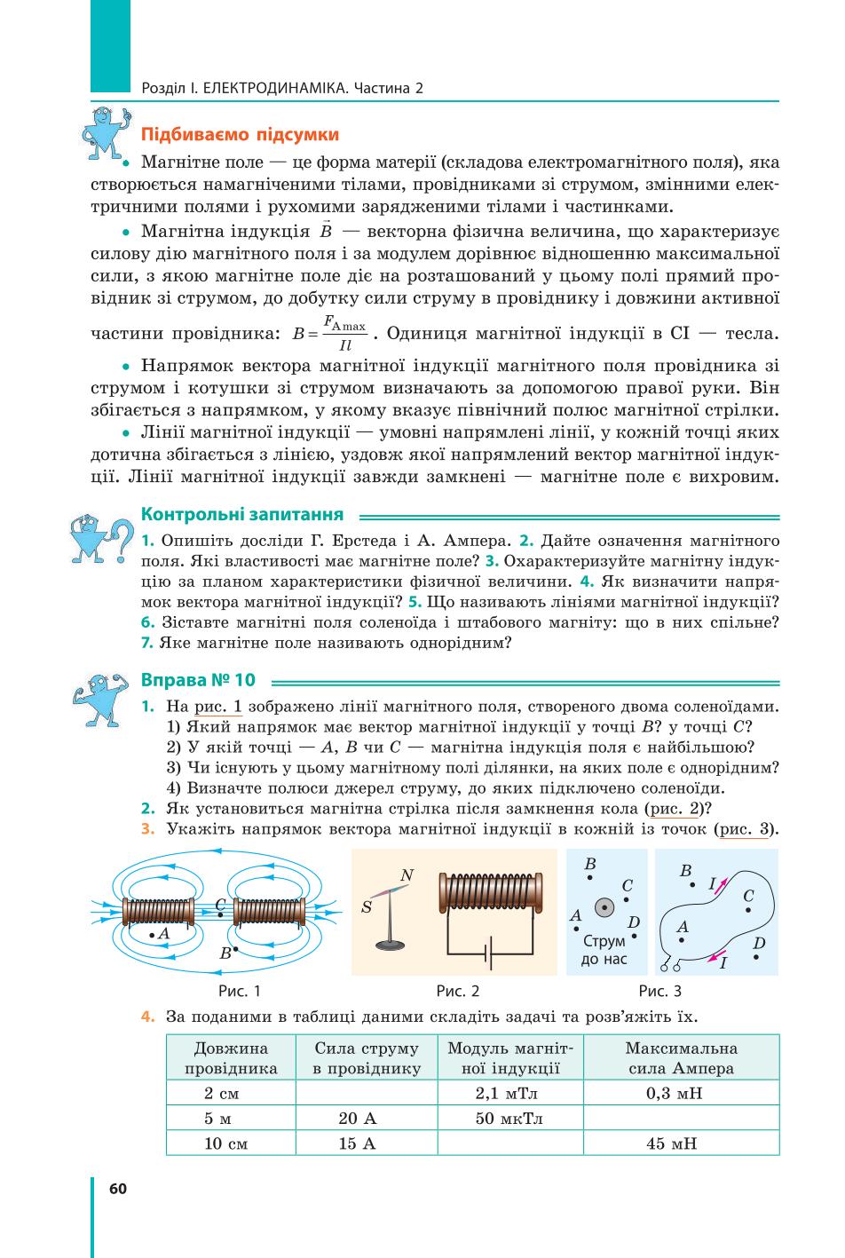 Мініатюра 60