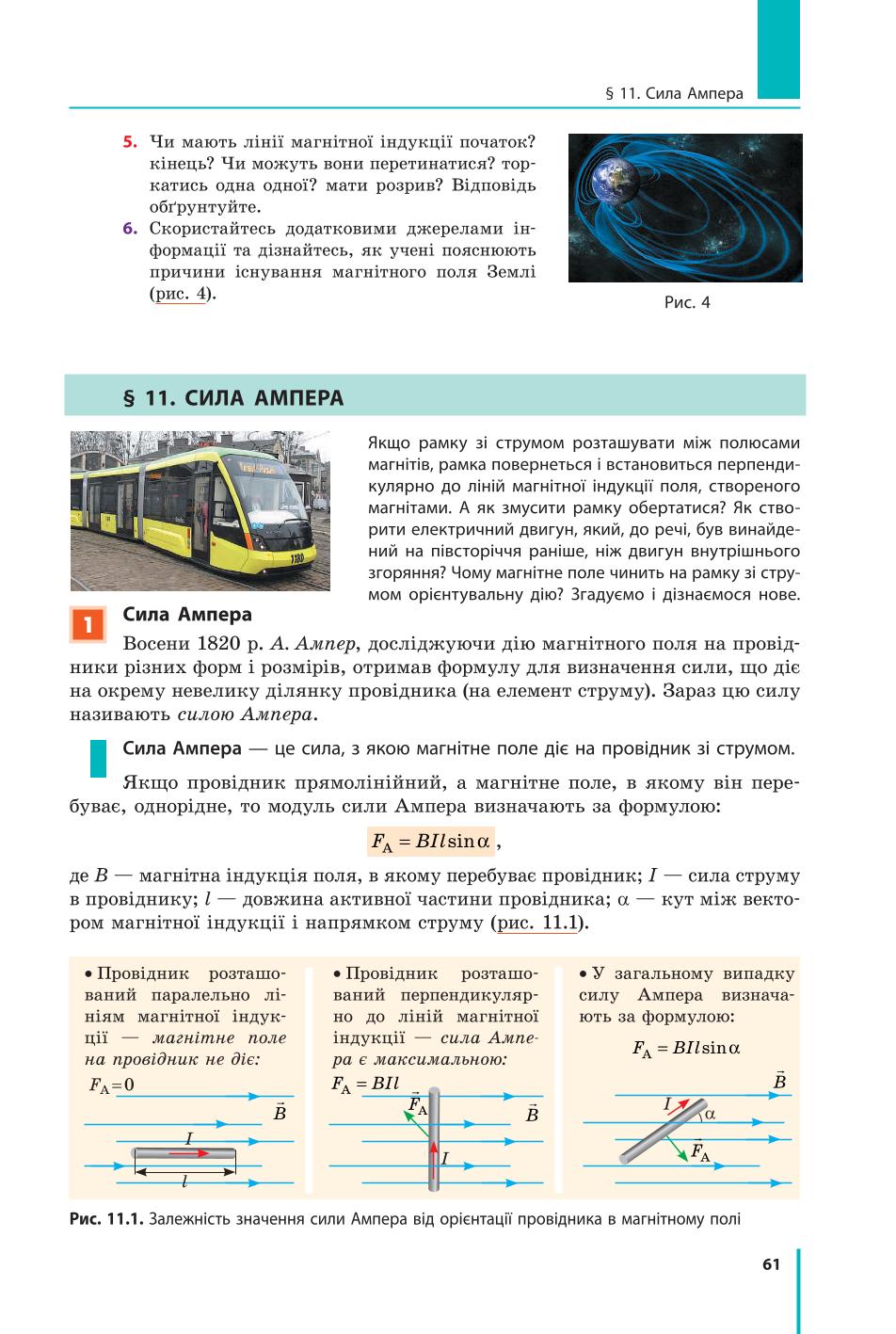 Мініатюра 61