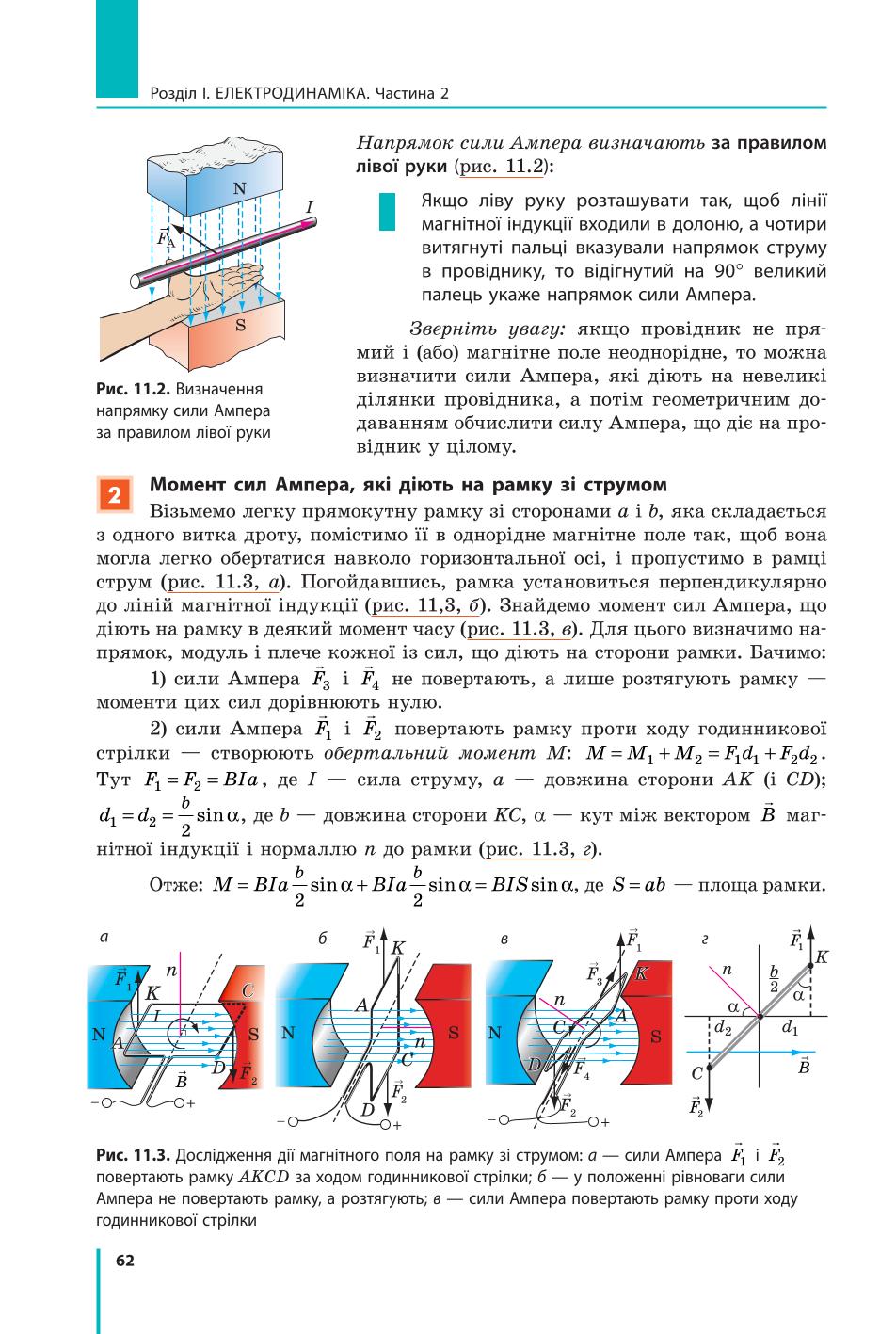 Мініатюра 62