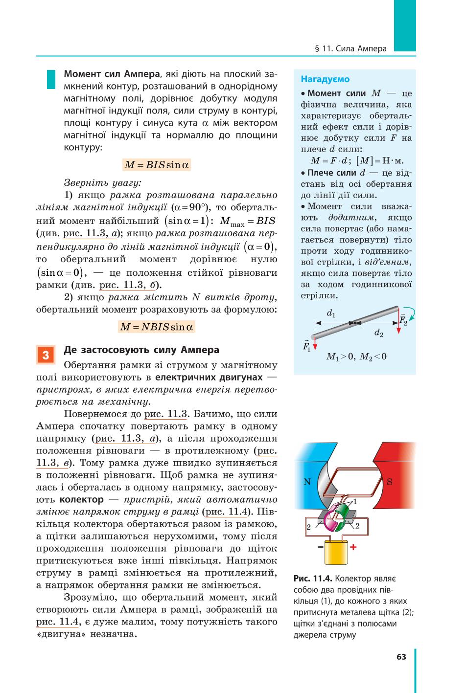 Мініатюра 63