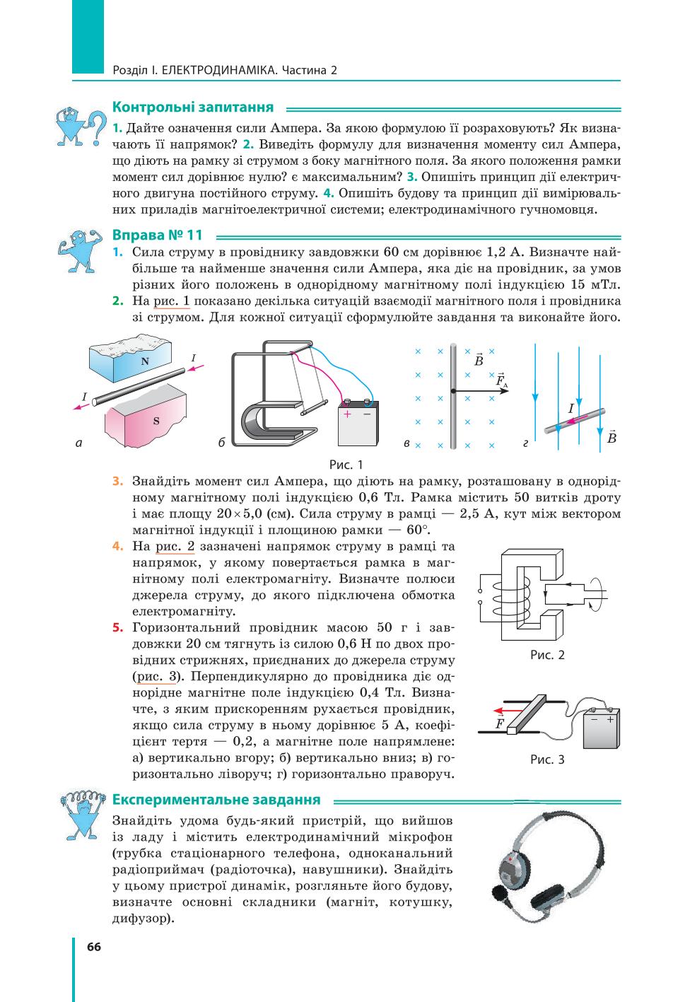 Мініатюра 66