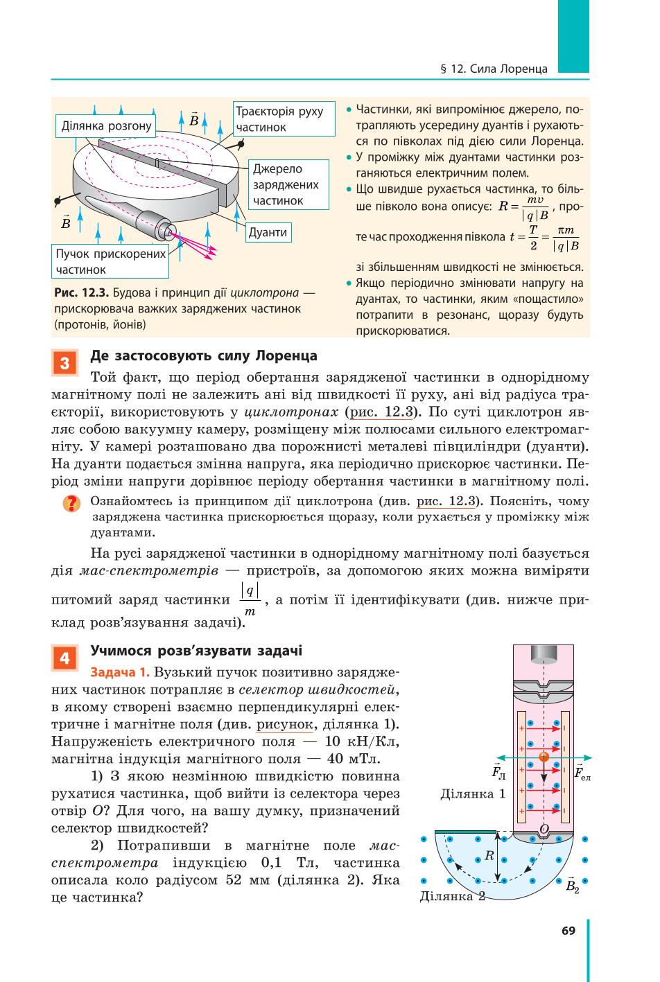 Мініатюра 69