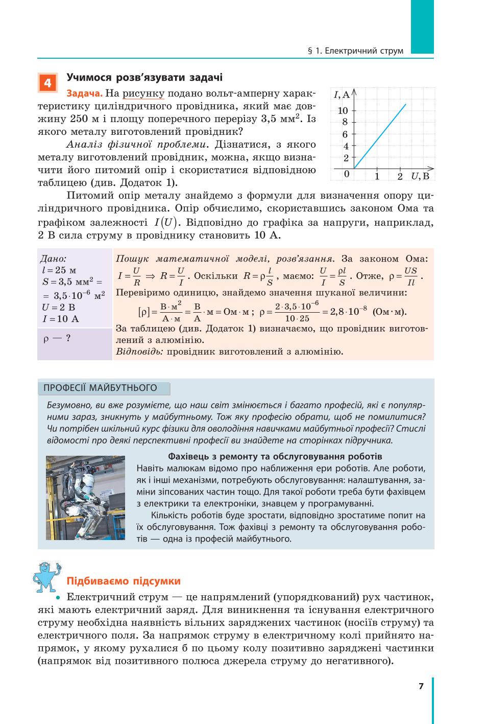 Мініатюра 7