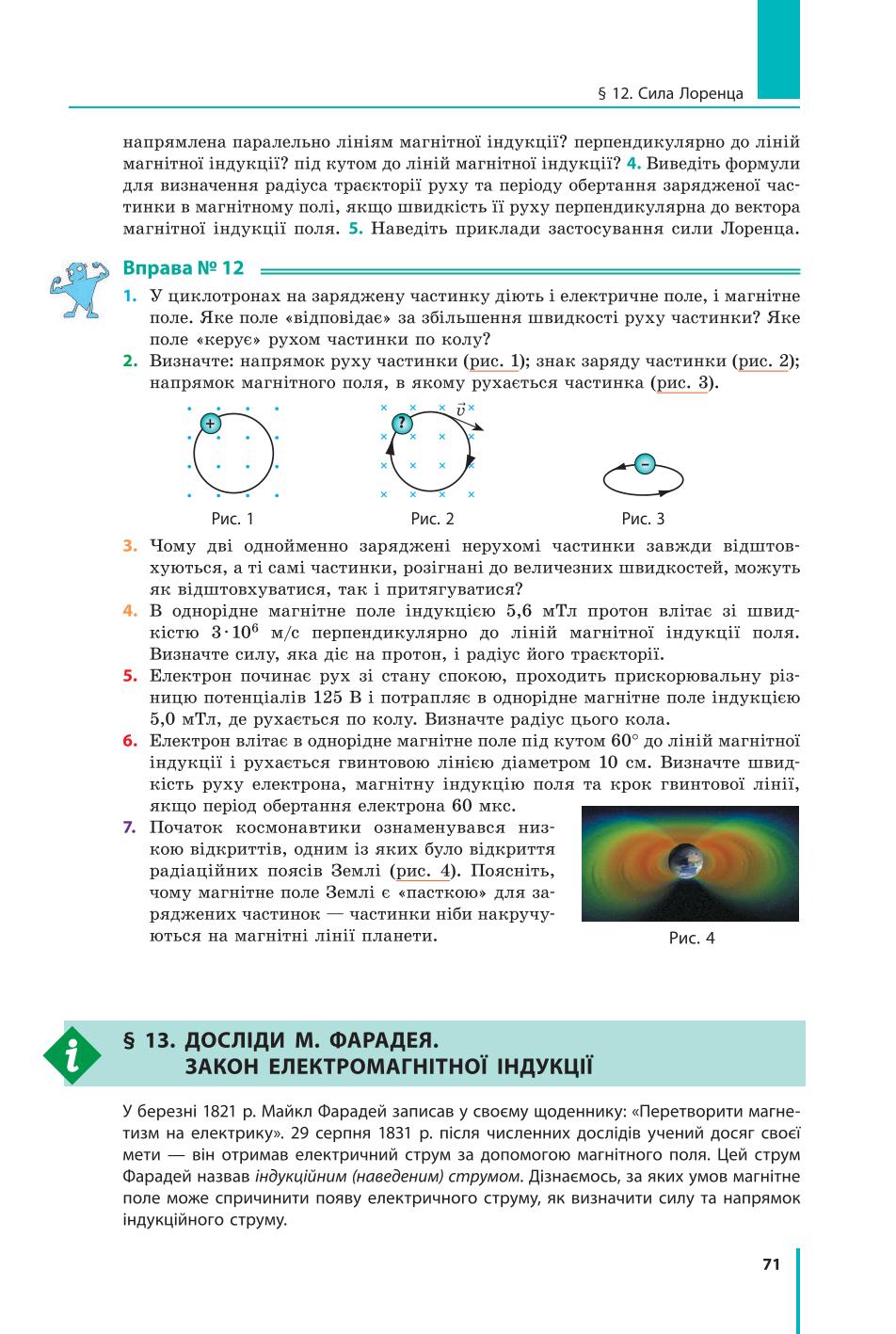 Мініатюра 71