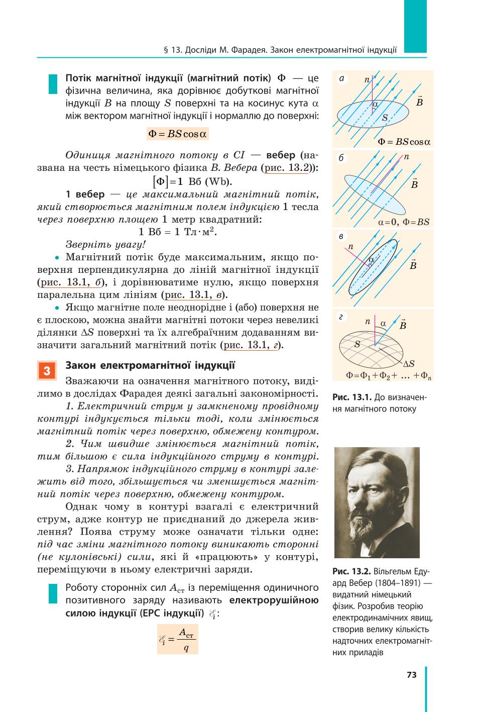 Мініатюра 73