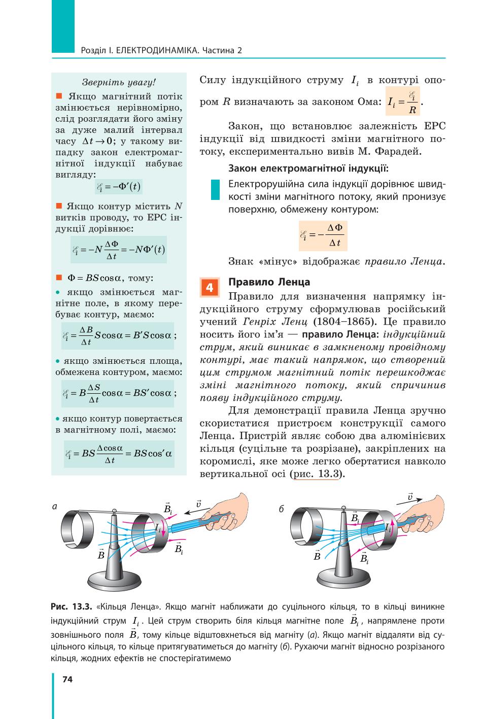 Мініатюра 74