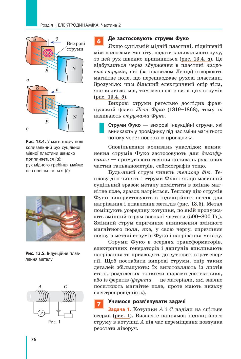 Мініатюра 76