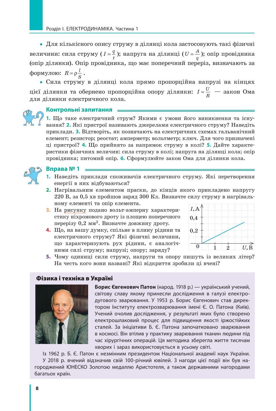 Мініатюра 8