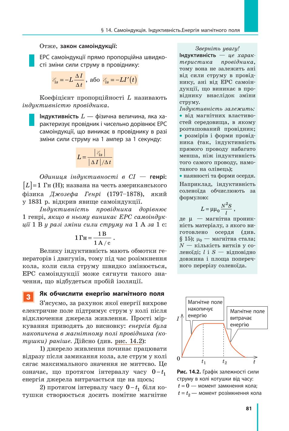 Мініатюра 81