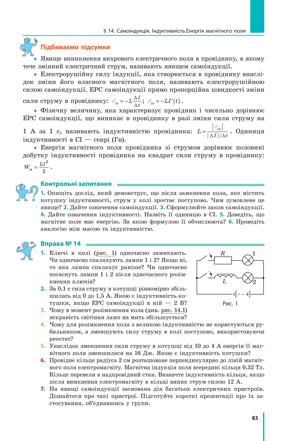 Мініатюра 83