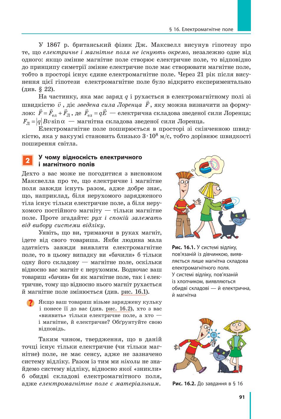 Мініатюра 91