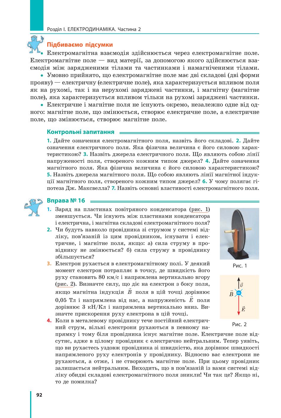 Мініатюра 92