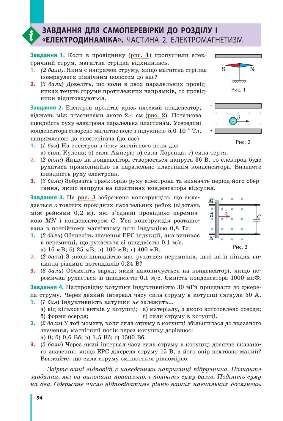 Мініатюра 94