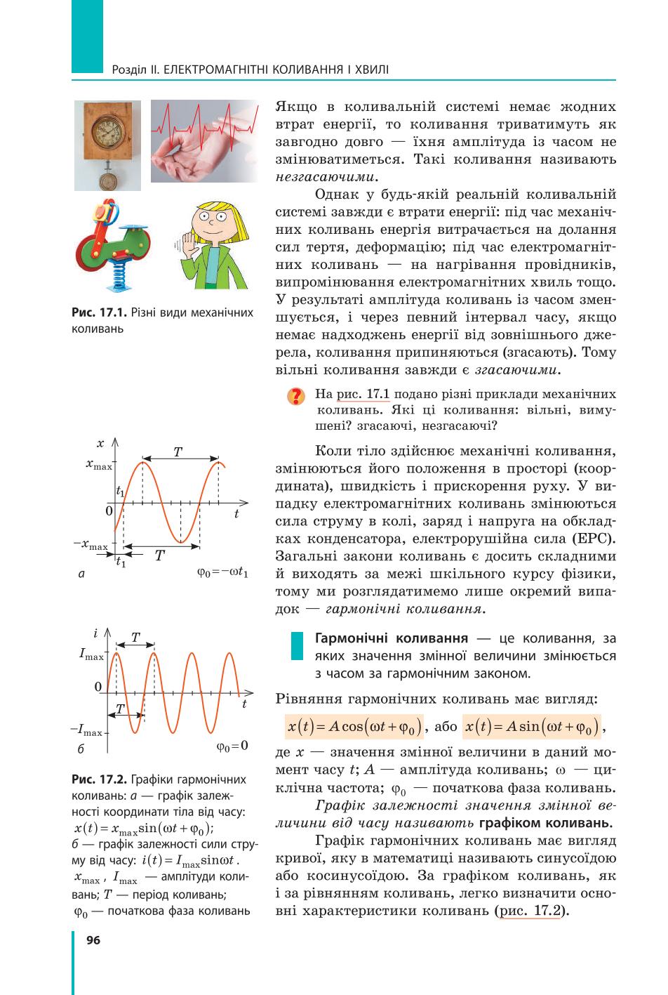 Мініатюра 96