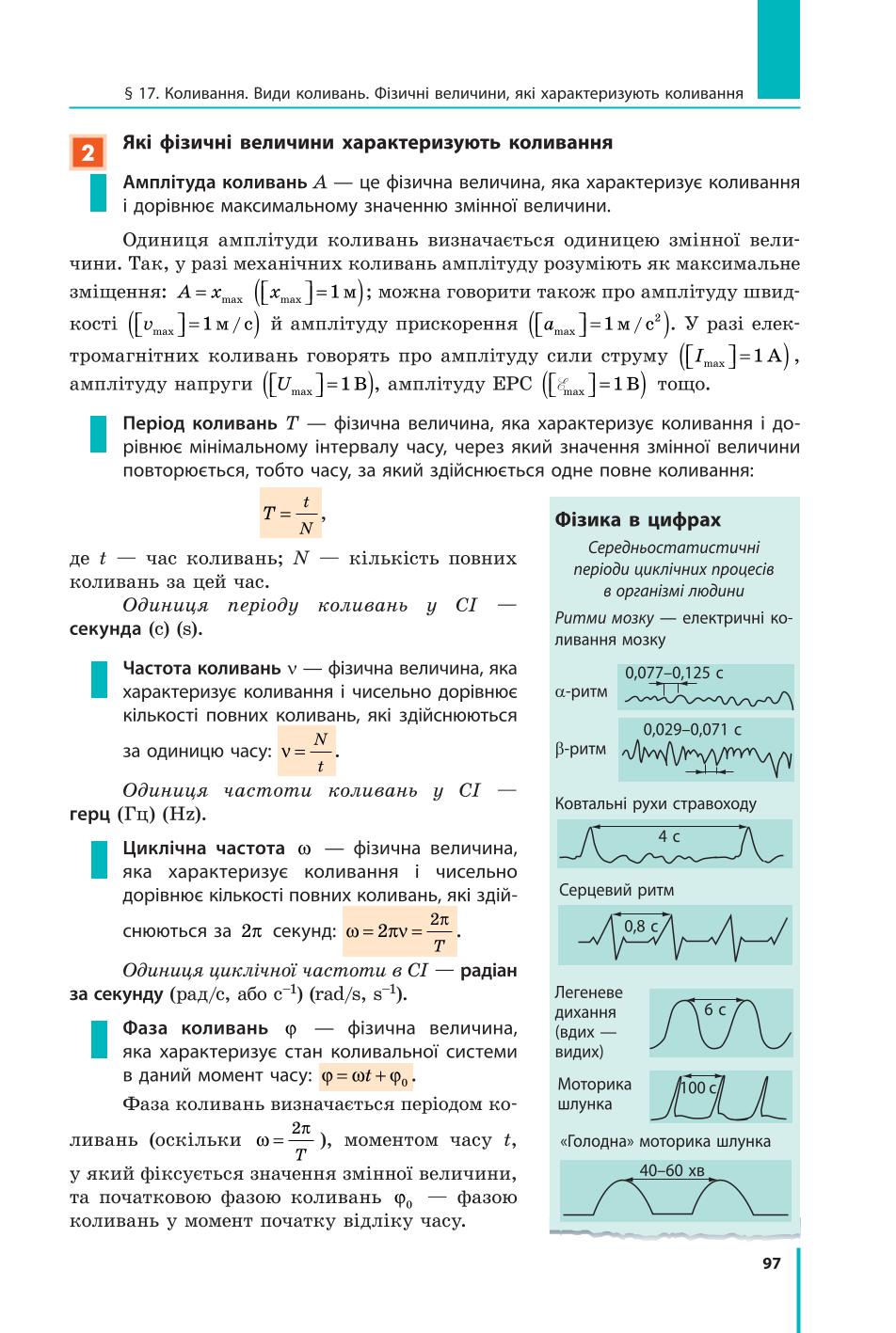 Мініатюра 97