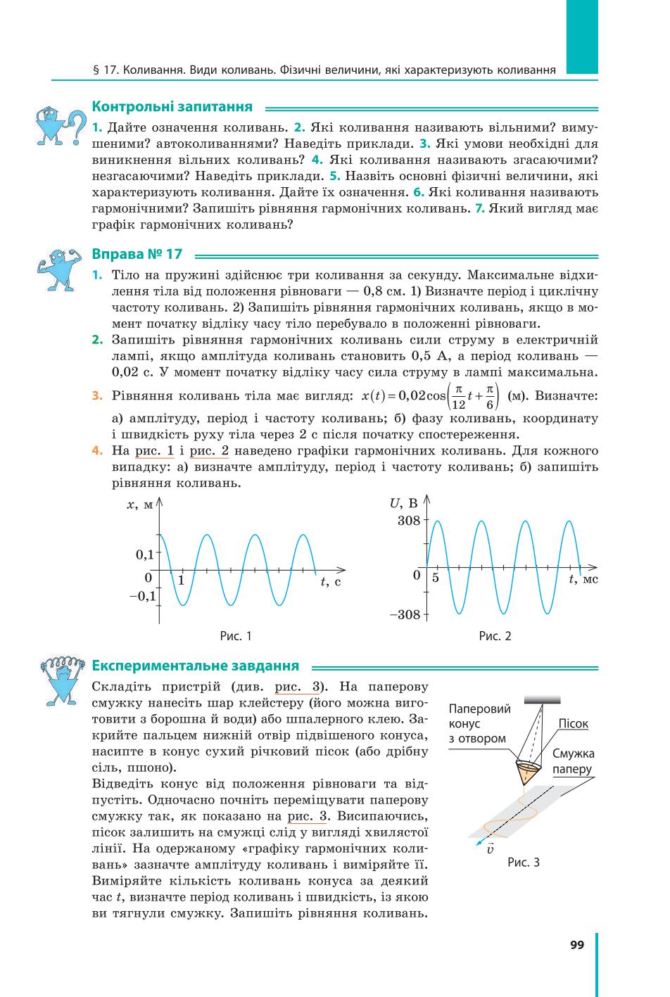 Мініатюра 99