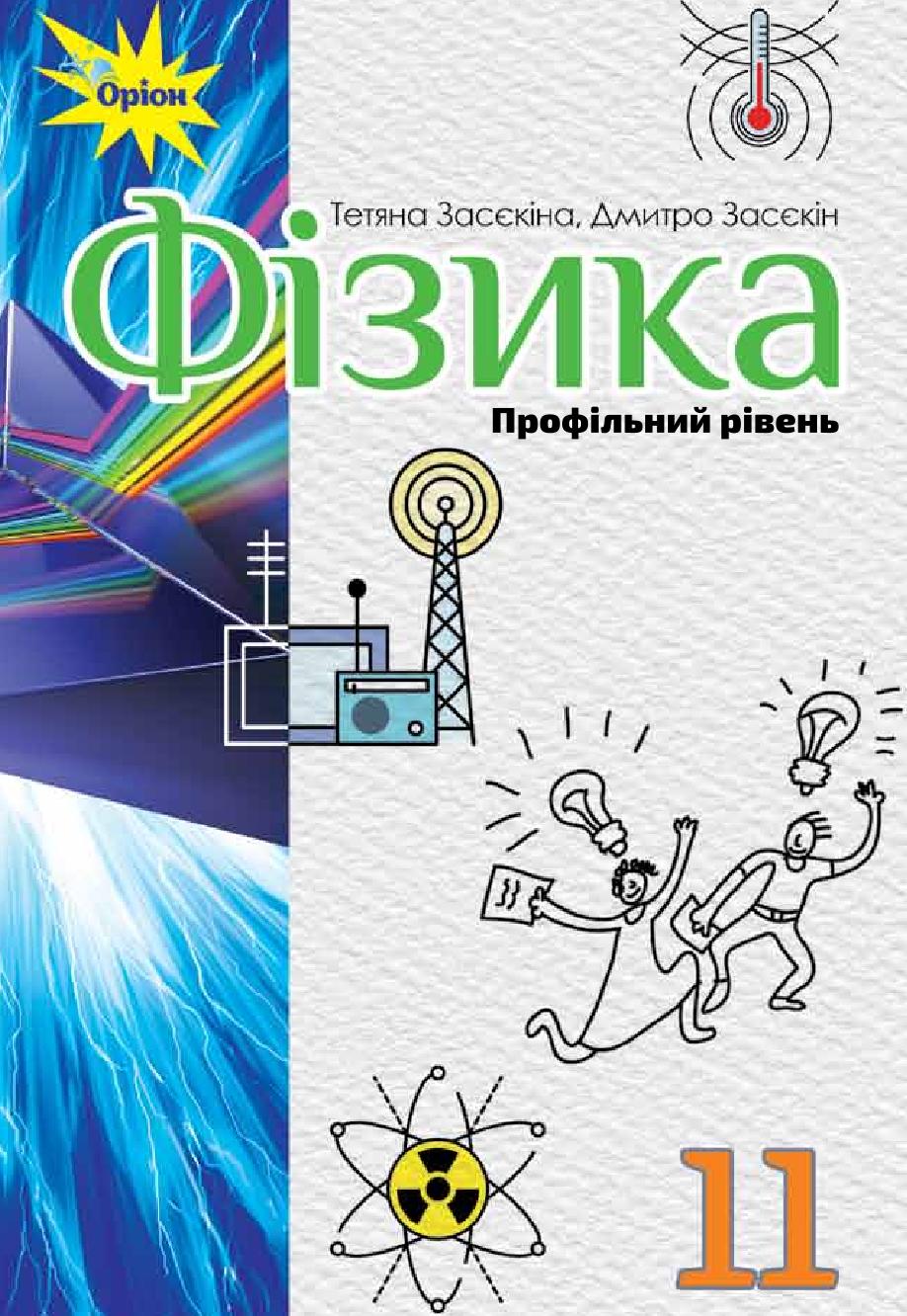 Сторінка 1