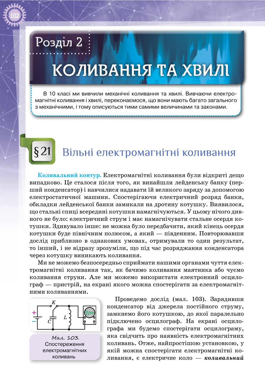 Мініатюра 102