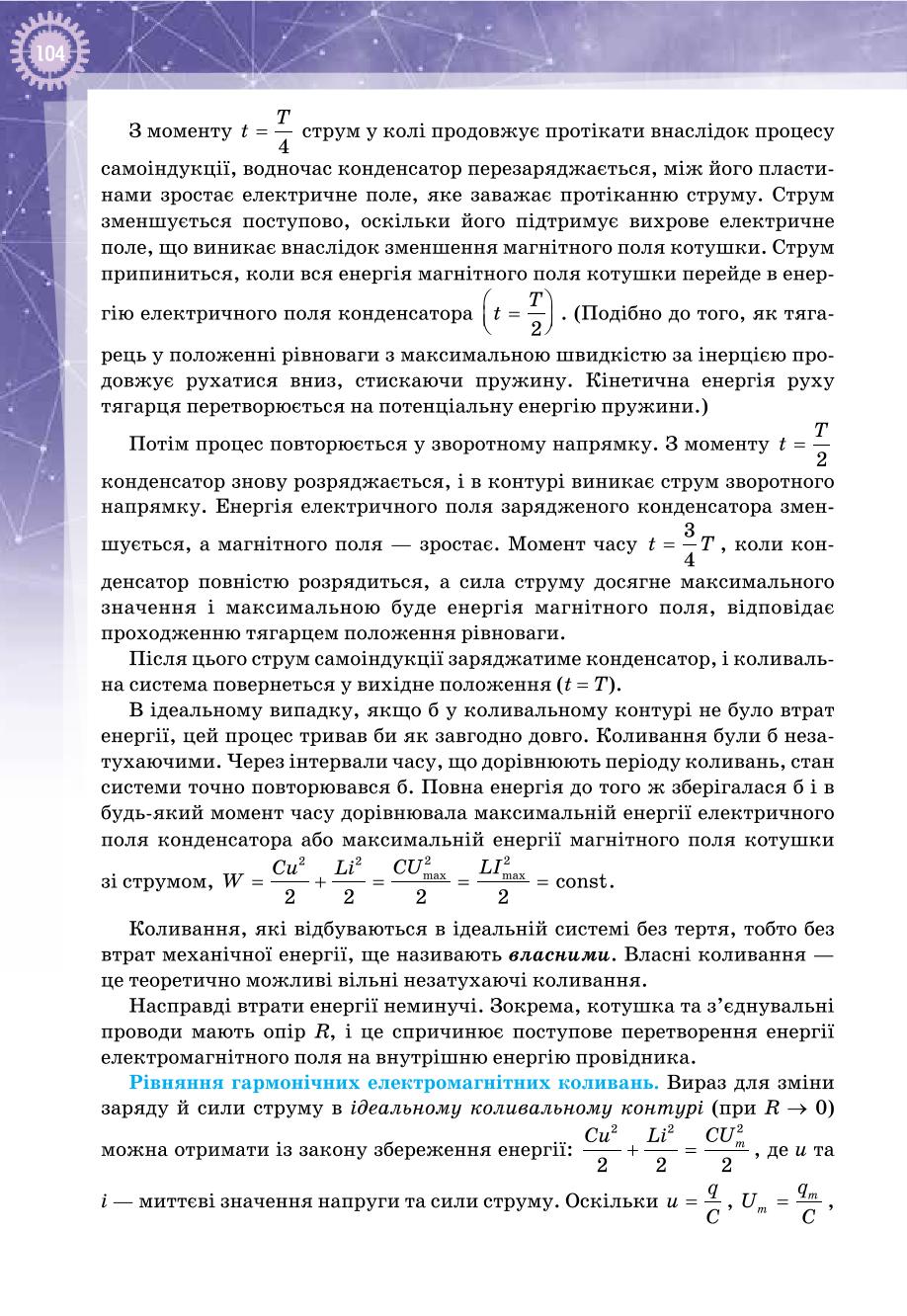 Мініатюра 104