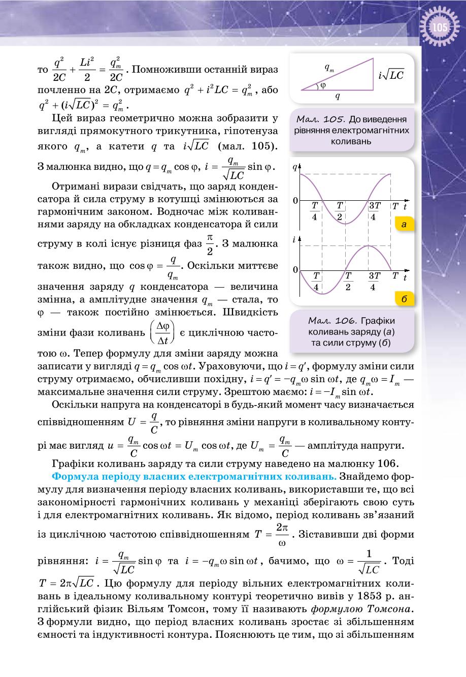 Мініатюра 105