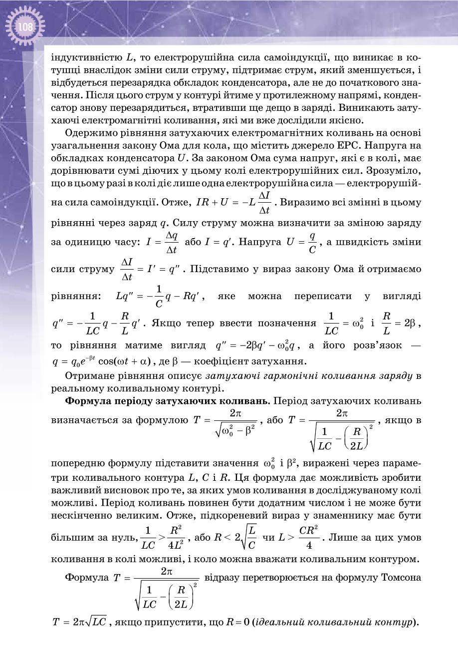 Мініатюра 108