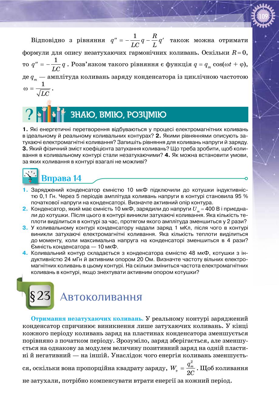 Мініатюра 109
