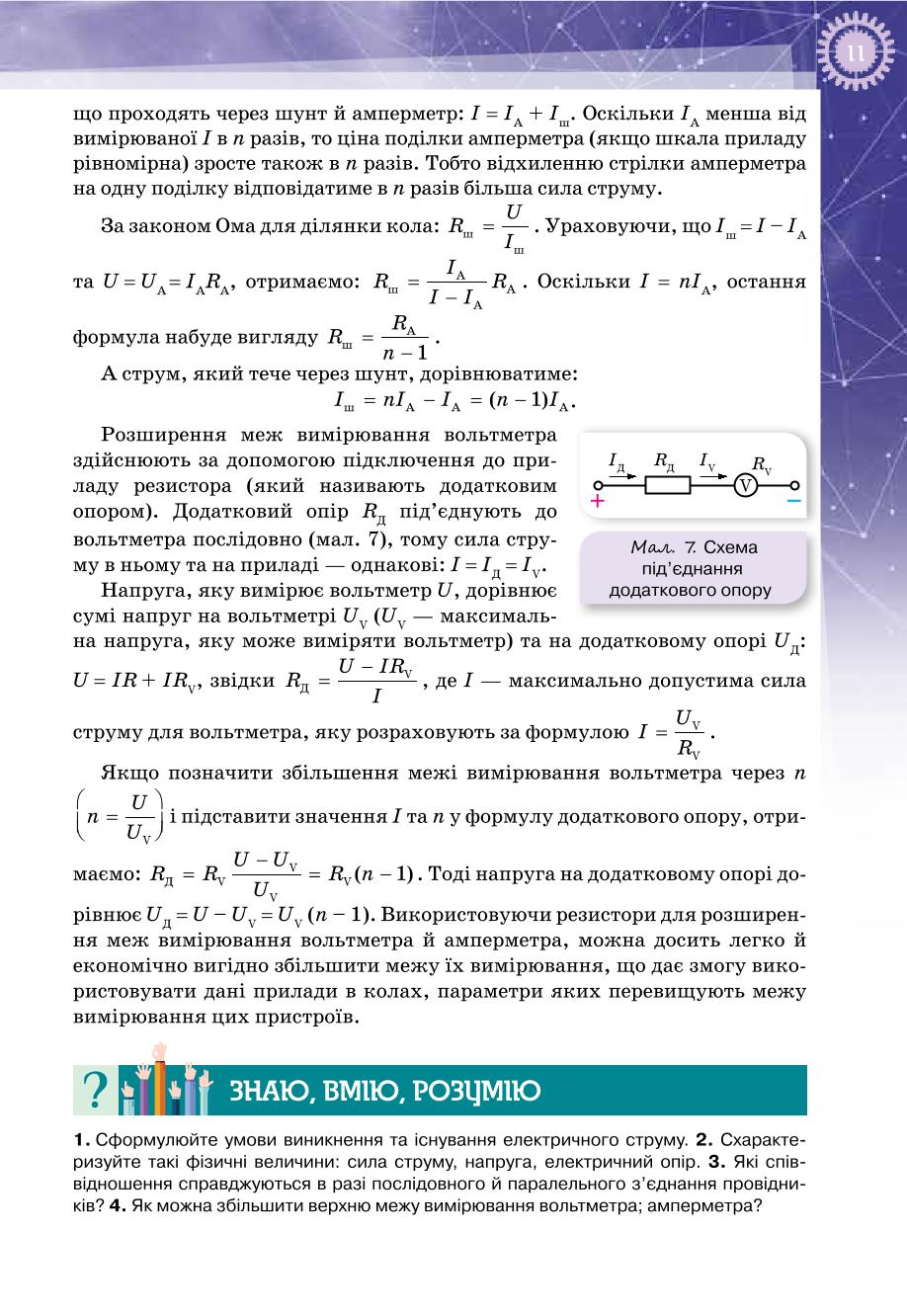 Мініатюра 11