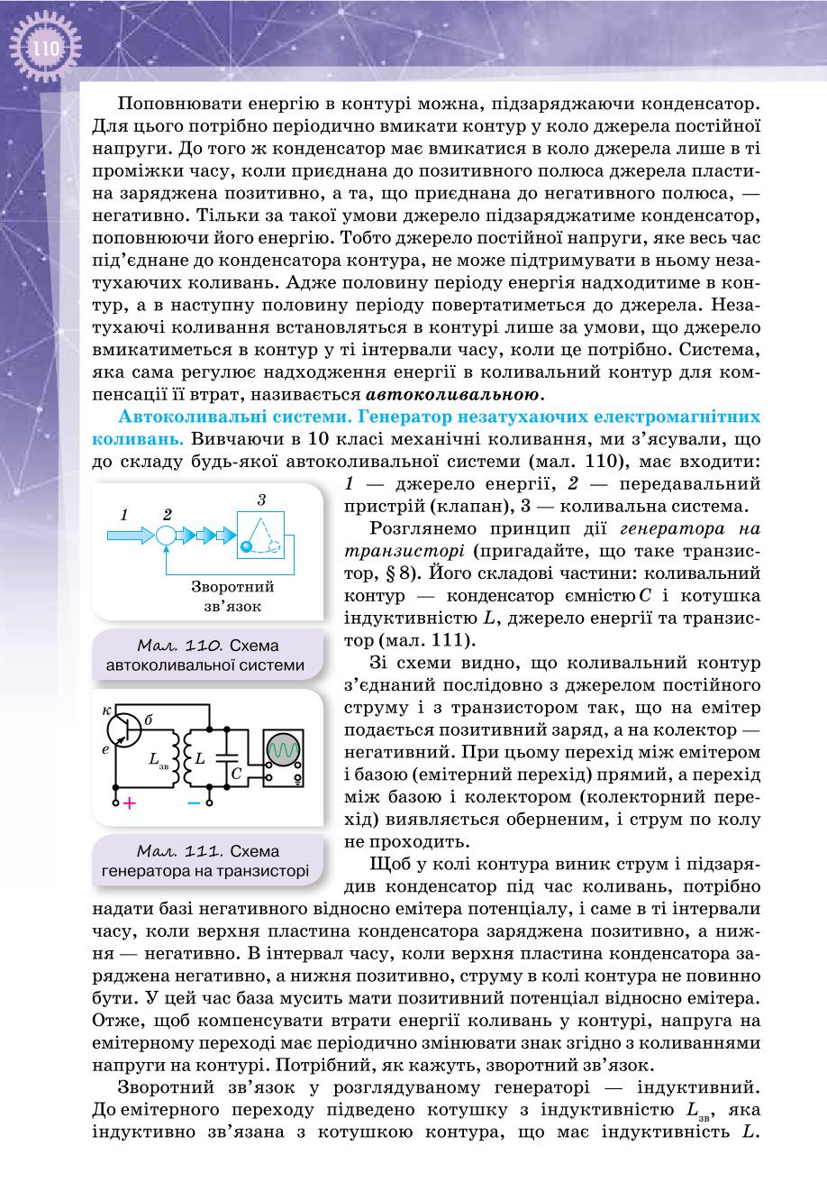 Мініатюра 110