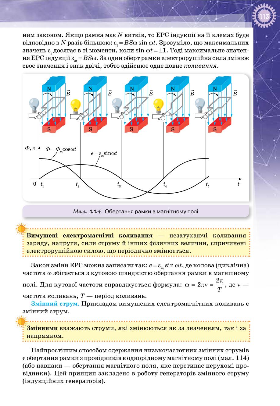 Мініатюра 113