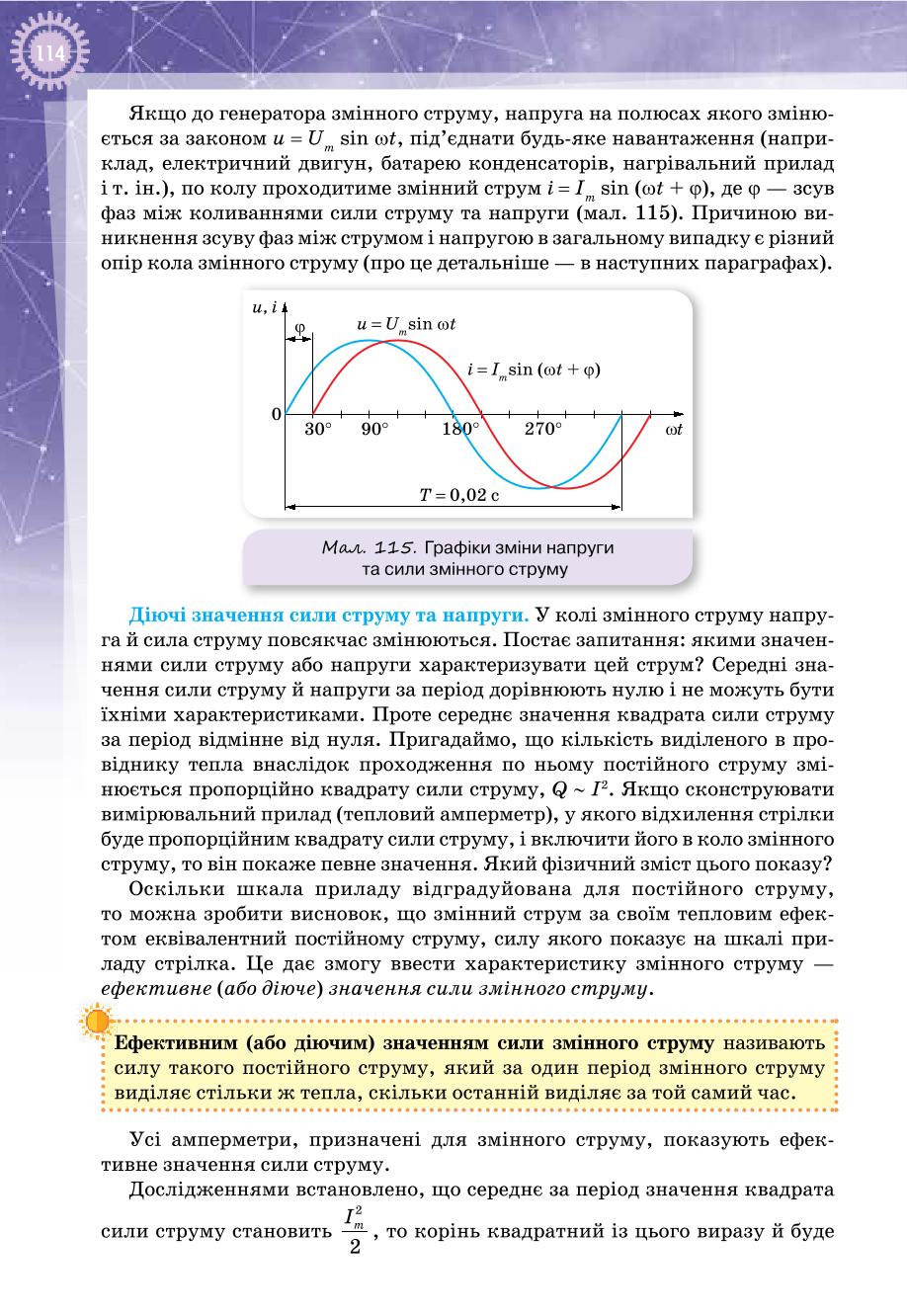 Мініатюра 114