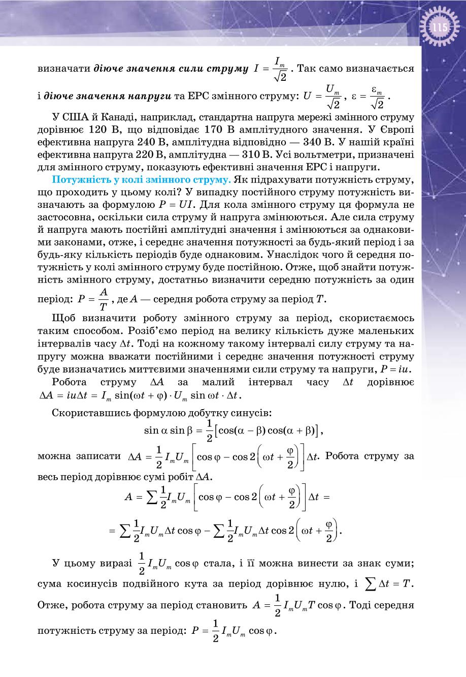 Мініатюра 115