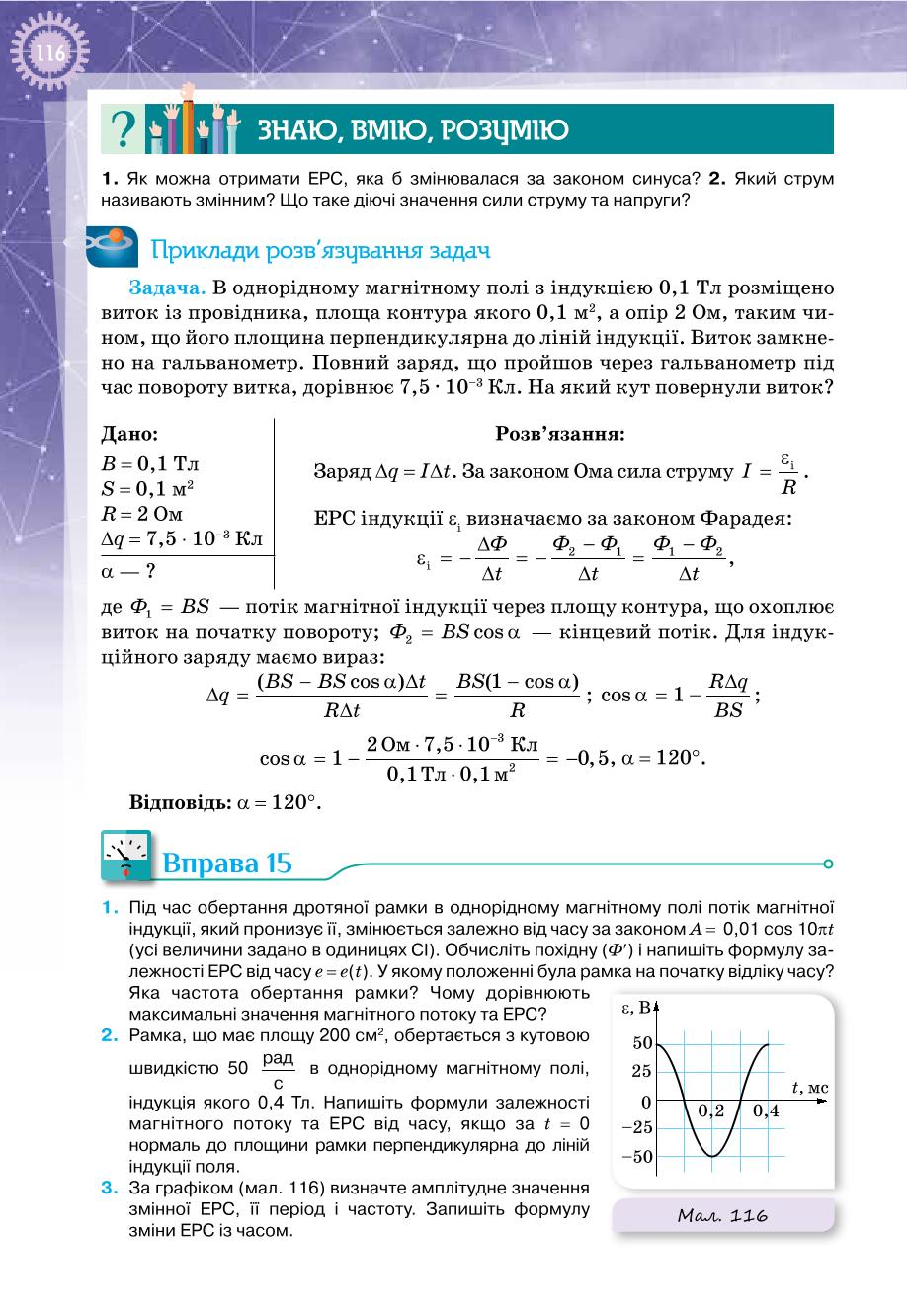 Мініатюра 116