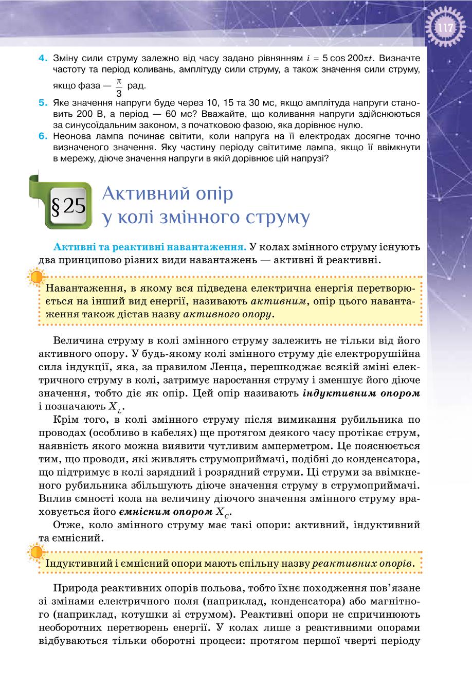 Мініатюра 117