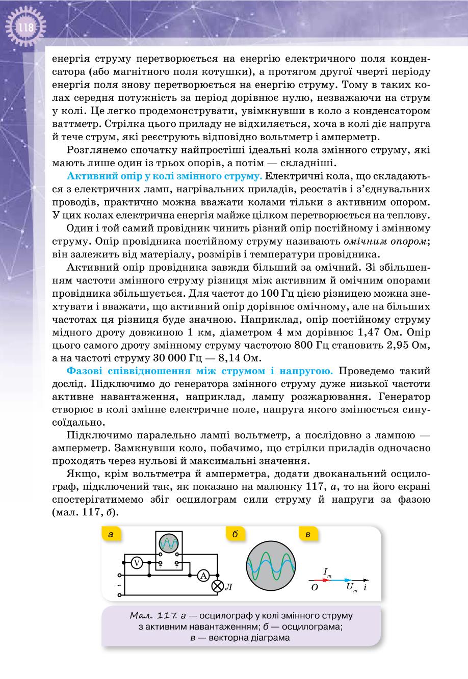 Мініатюра 118