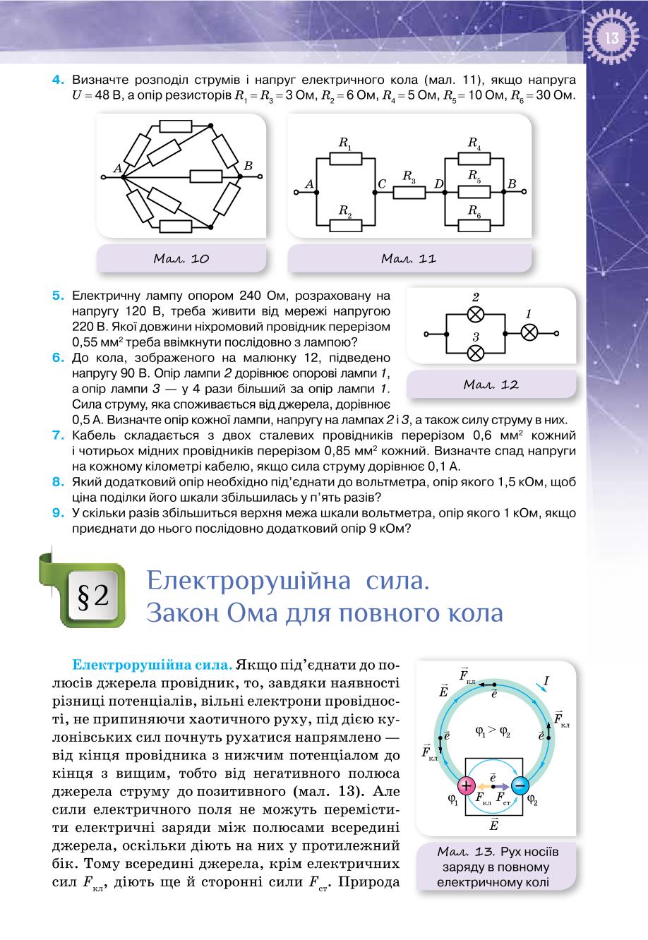 Мініатюра 13