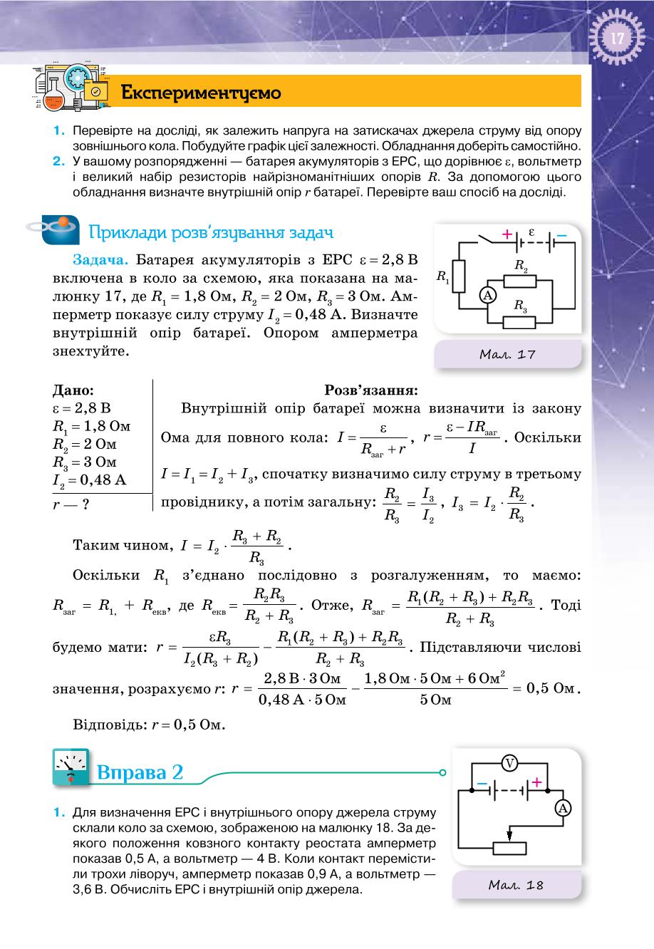 Мініатюра 17