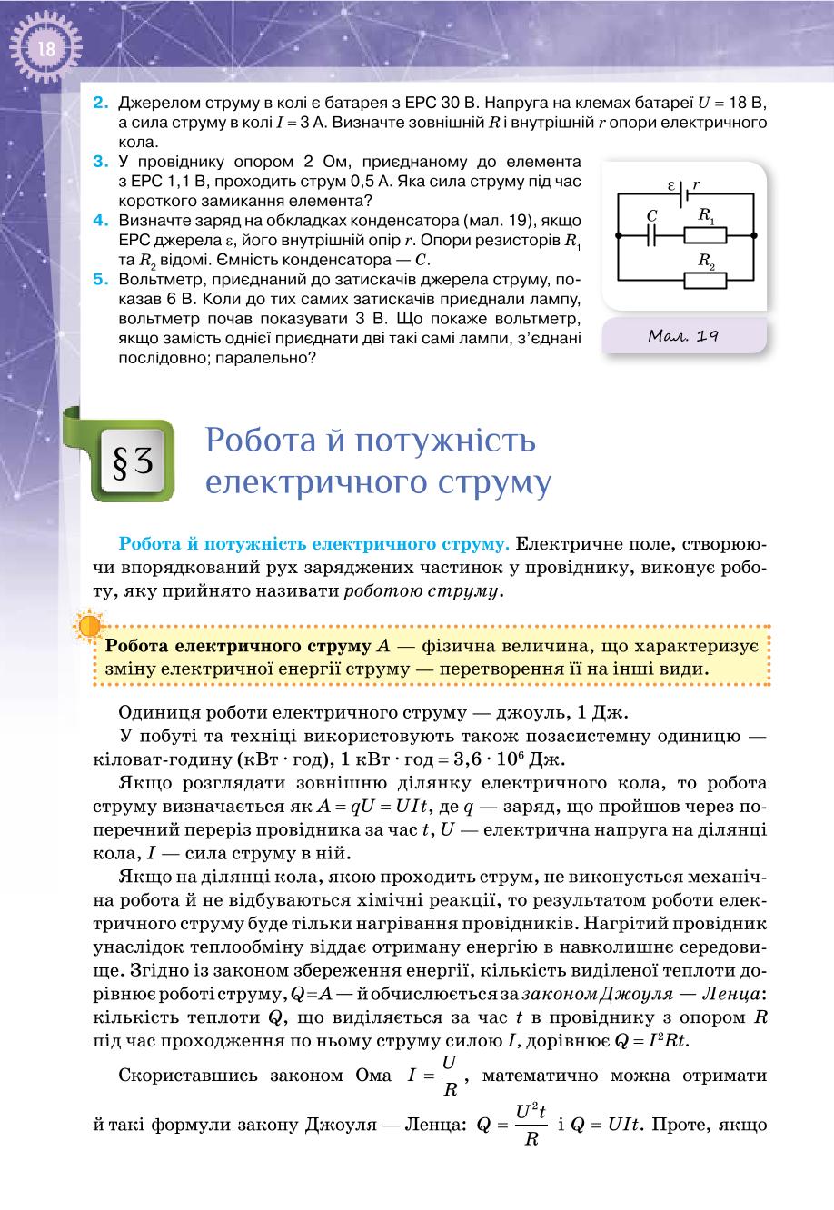 Мініатюра 18