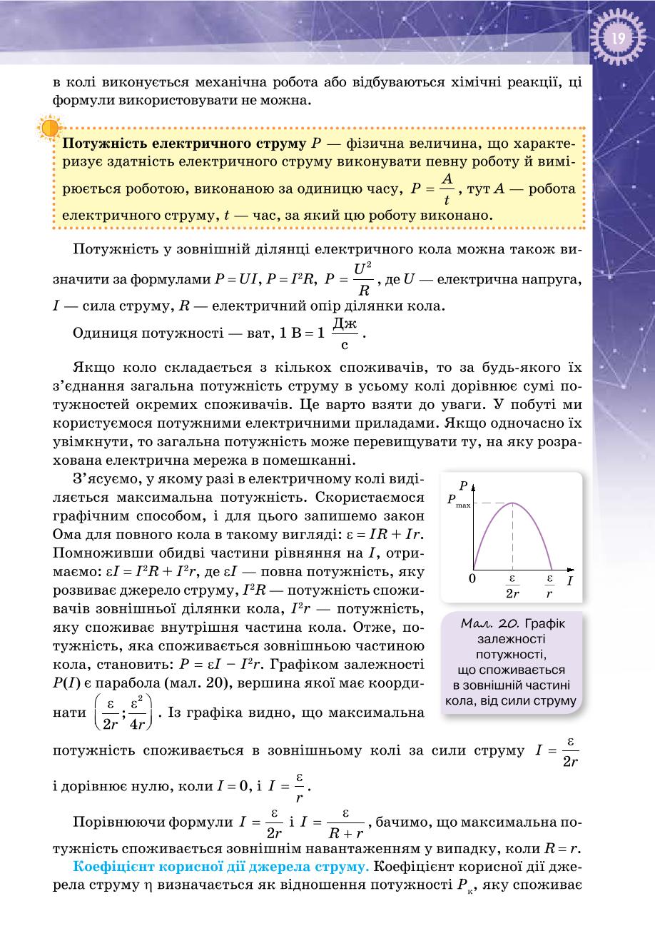 Мініатюра 19