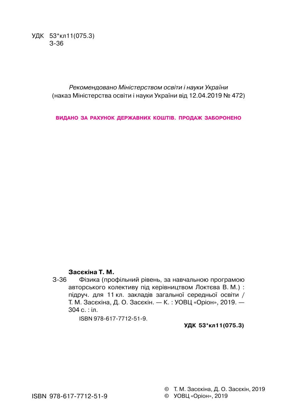 Мініатюра 2