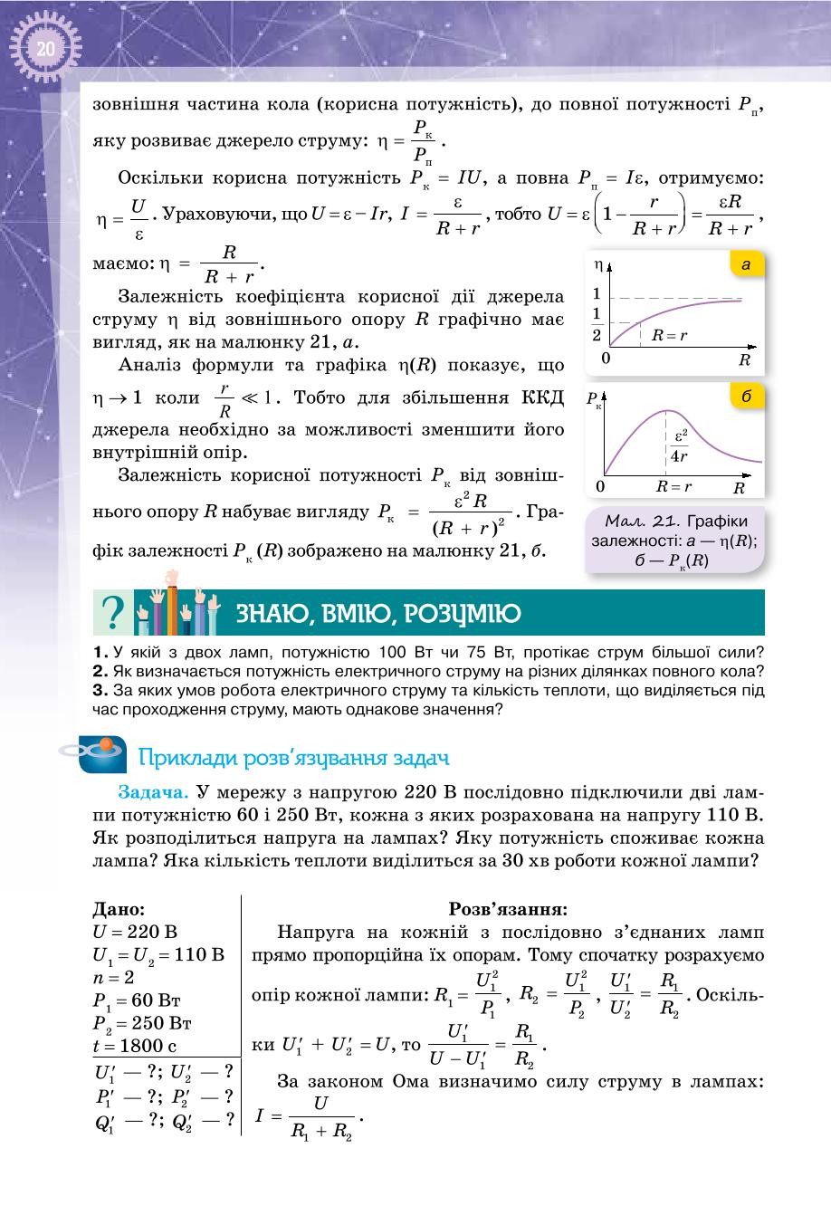 Мініатюра 20