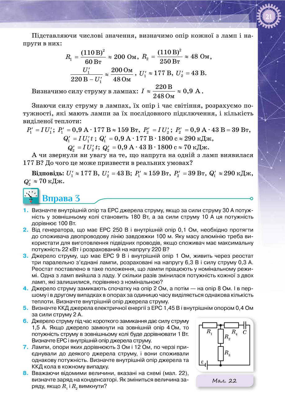 Мініатюра 21