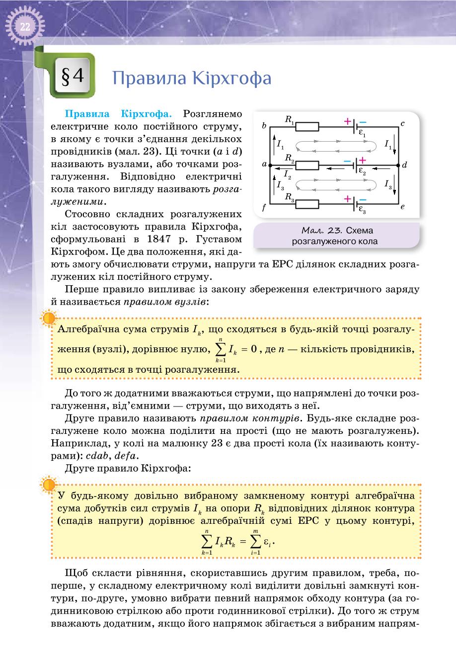 Мініатюра 22