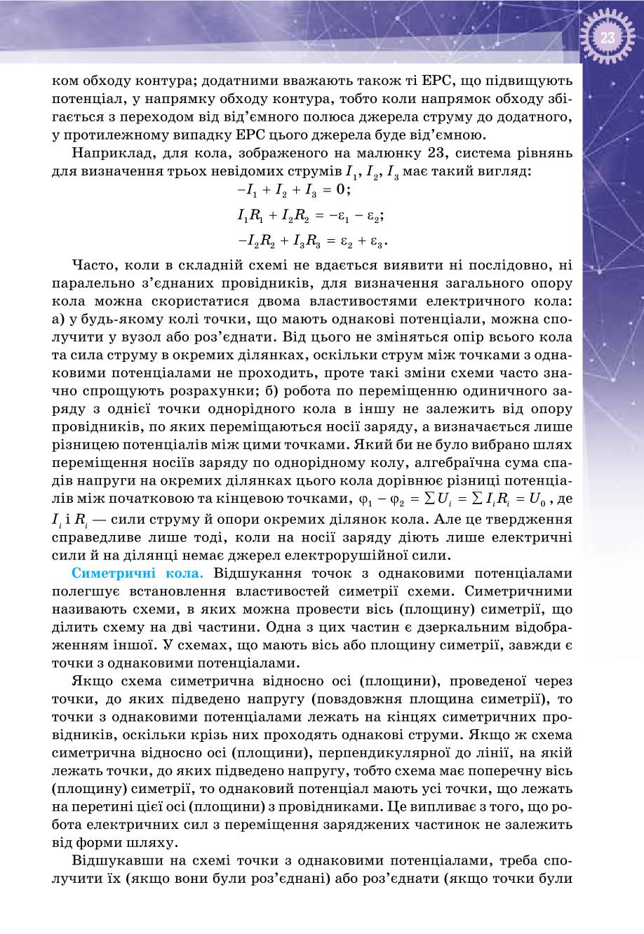 Мініатюра 23