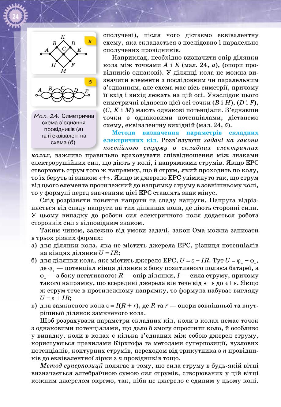 Мініатюра 24