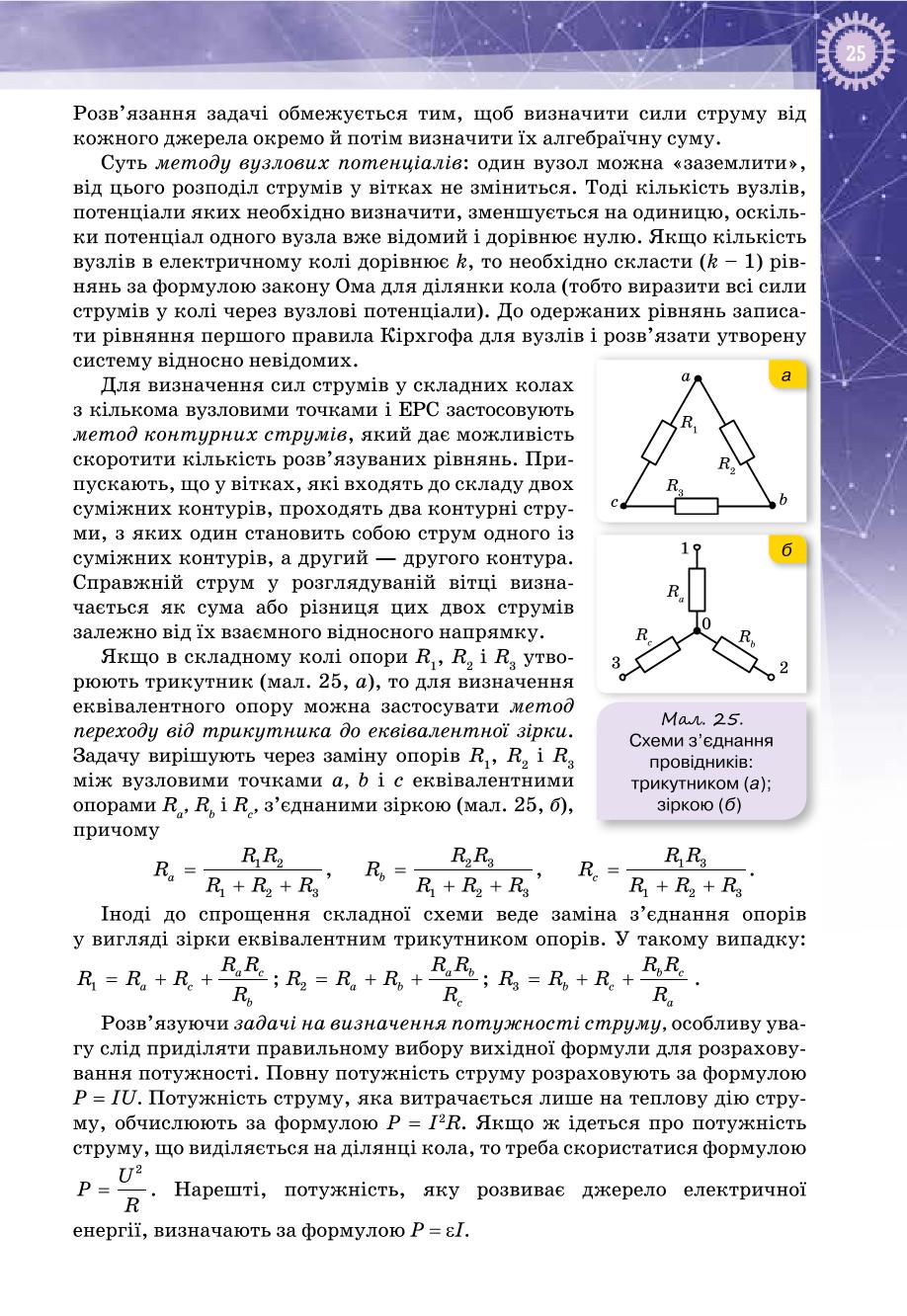 Мініатюра 25