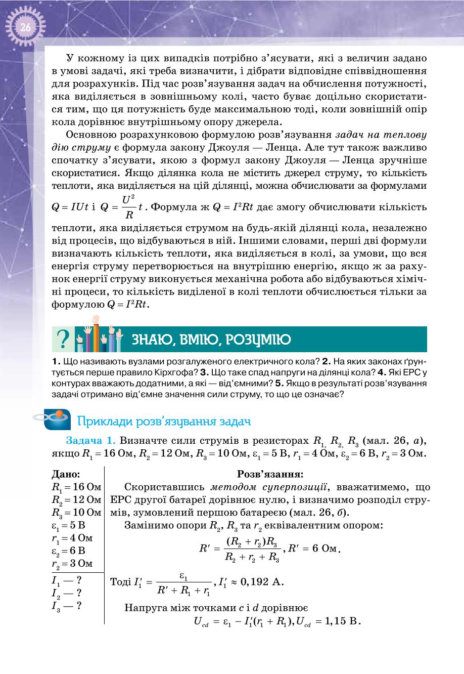 Мініатюра 26