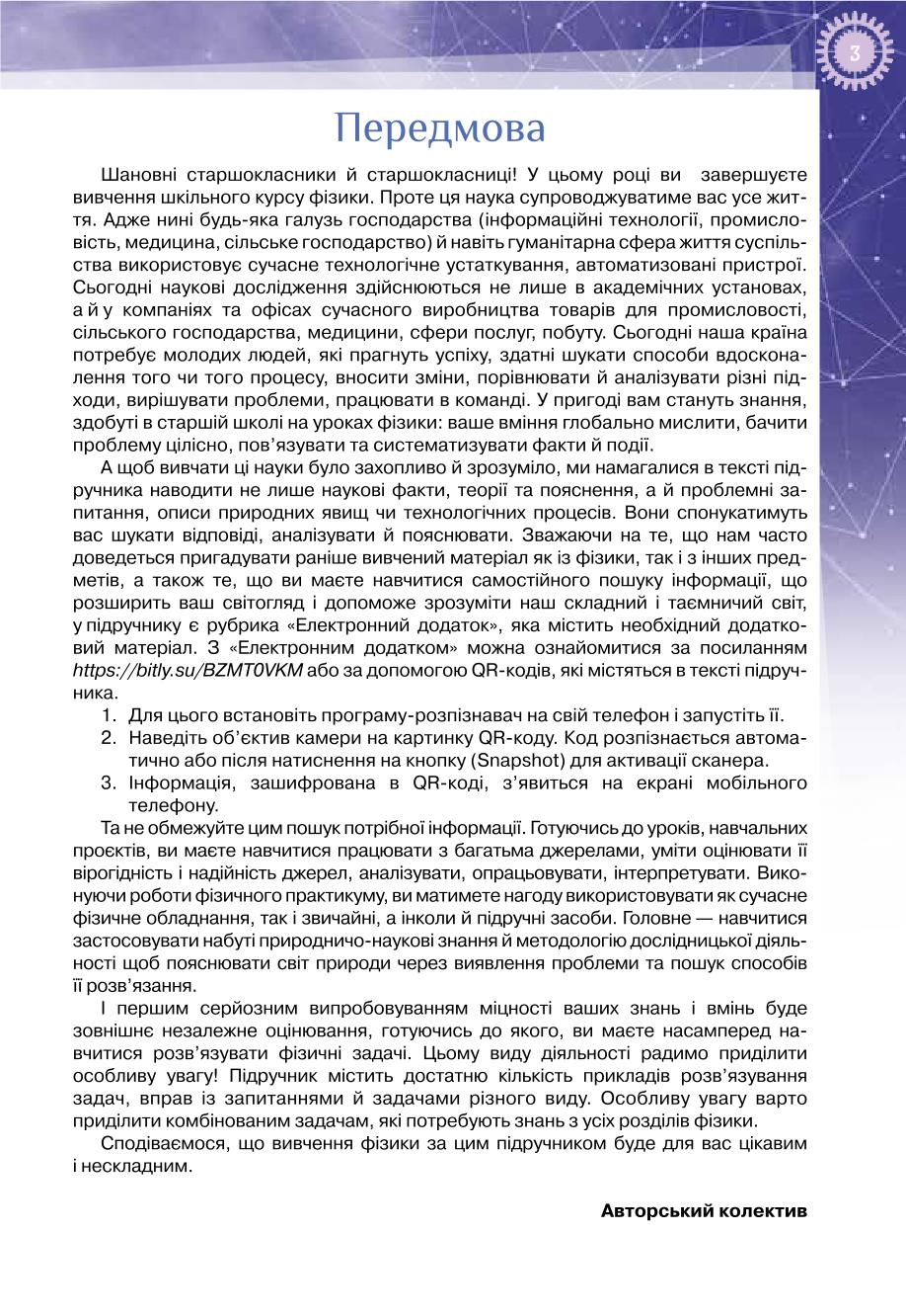 Мініатюра 3