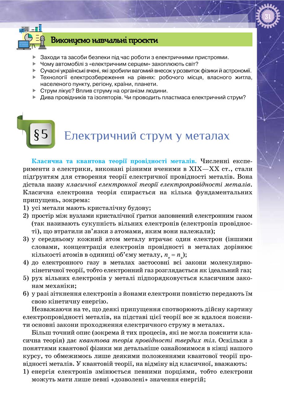 Мініатюра 31